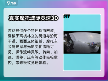 🔥2024最火机车游戏TOP榜🎮速看！截图6