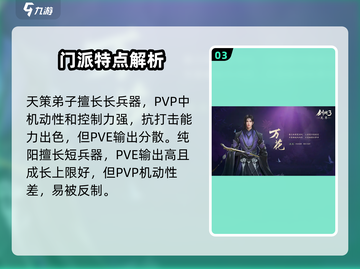 剑网3无界新手必看！💥快速上手秘籍分享🎉截图4