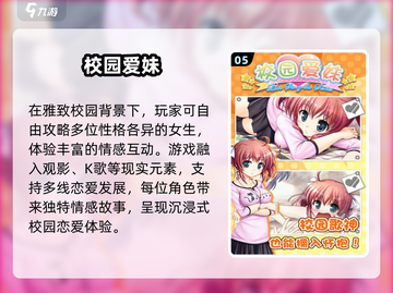 💘2025最火恋爱游戏Top5！甜到心跳加速💓截图6