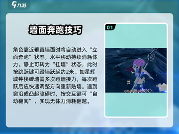 🎮星痕共鸣攀爬技巧大公开！🔥截图2