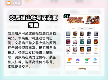 战网账号交易平台推荐🔥选对平台很重要！🎮截图2