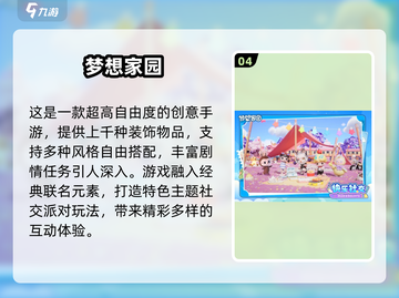 2025必玩！和米加小镇超像的模拟经营游戏🔥🎮截图5