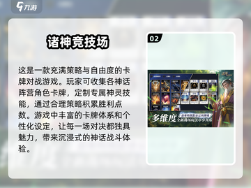 🔥2025必玩！免费手机多人联机游戏推荐🎉截图3
