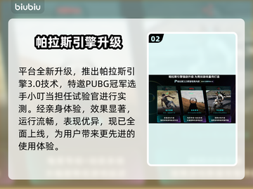 星际战甲加速器TOP1曝光！⚡截图3