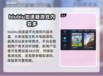 刀塔2卡顿？这个加速器🔥让你畅爽游戏！截图4