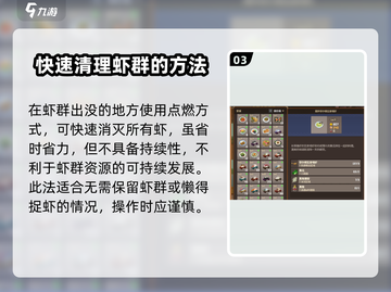 潜水员戴夫抓虾攻略✨超简单方法抓满筐🦀截图4