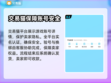 和平精英账号出售🔥安全平台大揭秘！截图3