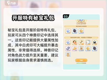 出发吧麦芬✨超值礼包推荐，游戏党必看！截图4