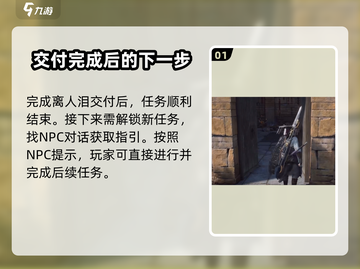 燕云十六声🔥离人泪打过后，这样玩才爽！截图2