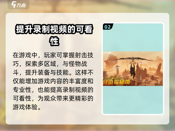 破碎之地录制录像超简单🔥游戏党必看！截图3