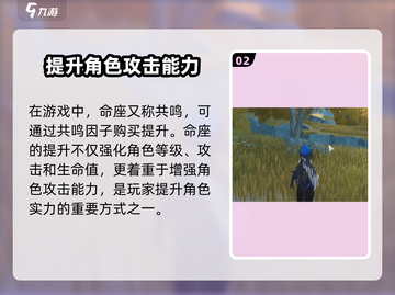 鸣潮⚡命座系统大曝光！游戏党必看🔥截图3