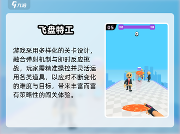 🔥2025最火飞盘游戏TOP5💥截图6