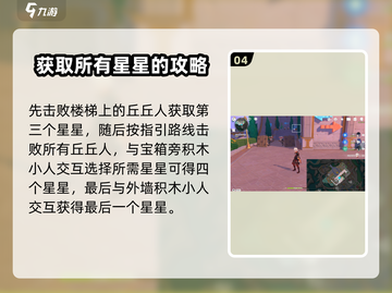 原神🔥他们行过的天空任务全流程攻略来了！截图5