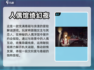 2024超🔥谈恋爱游戏推荐❤下载必备！截图2