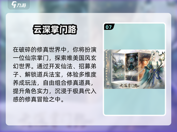 🔥2025仙侠游戏TOP10榜单出炉！免费畅玩推荐🎮截图8