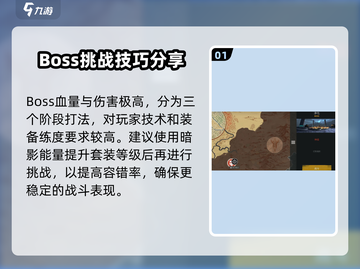 暗影格斗3🔥挑战暗影打法秘籍，轻松通关⚡截图2