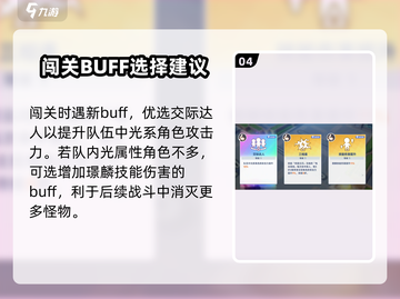 星塔旅人璟麟🔥超详细玩法攻略来了！截图5