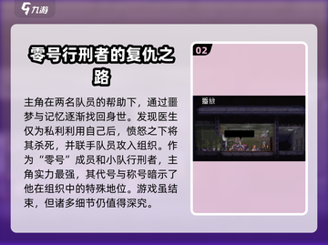 武士零手游🔥剧情揭秘：惊天反转让你欲罢不能！🎮截图3
