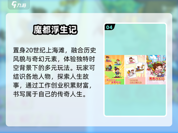 🔥2025超上头人生游戏推荐🎮截图5