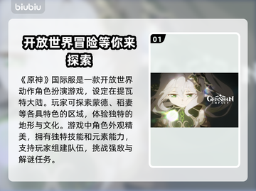 原神国际服⚡加速器低延迟推荐，玩家必看！截图2