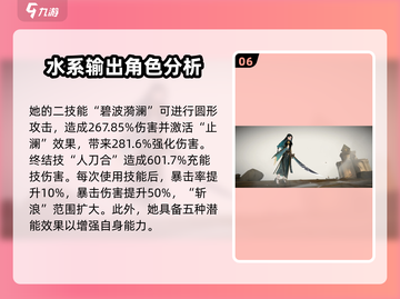 黑色信标🔥强势角色大揭秘！游戏强度解析⚡截图7