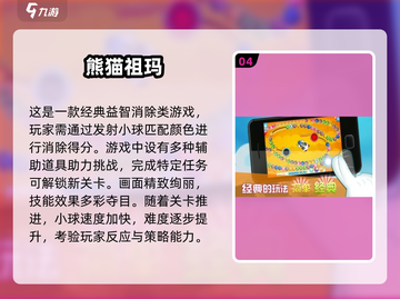 🔥2024年超耐玩的祖玛游戏合集💎截图5