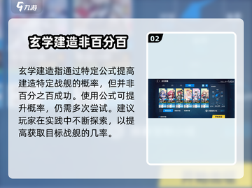 战舰少女R🔥建造公式大公开！提督必看 Ships截图3