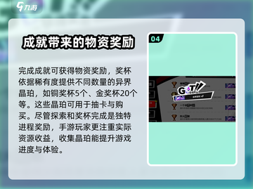 《女神异闻录夜幕魅影》奖杯成就全解锁攻略✨截图5