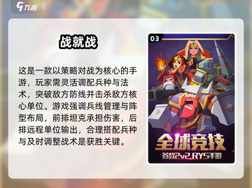 🔥2025塔防网游排行榜TOP爆🔥截图4