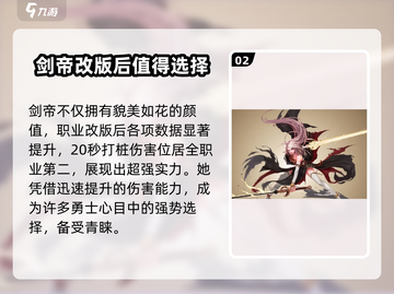 DNF手游🔥剑宗VS剑帝，谁才是真正的潜力股？💥截图3