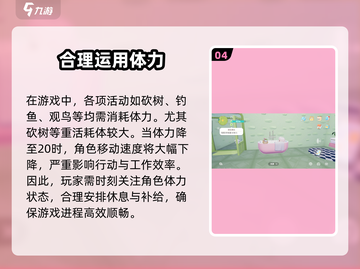 心动小镇🔥超全开荒攻略，新手必看！🎉截图5
