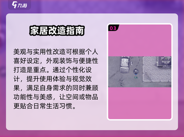 阿瑞斯病毒2💡家布局方案大曝光！ thuis设计全攻略🔥截图4