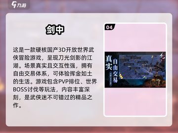 2025必玩🔥值得期待的有趣游戏排行榜🎉截图5