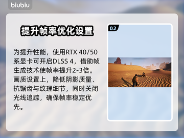 沙丘觉醒🔥崩溃掉帧卡死？极速解决办法来了！截图3