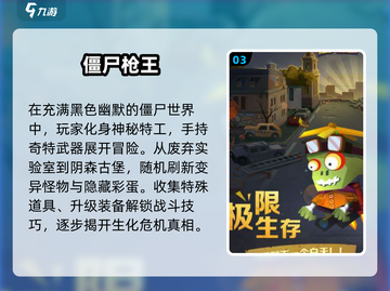 🔥2025丧尸网游排行榜✨高质量游戏等你来玩！截图4