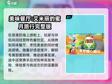 🔥2025最耐玩艾米丽游戏推荐🎮截图2