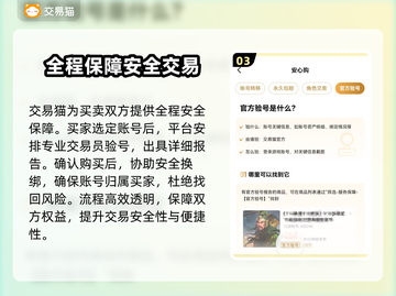 王者账号V8能卖多少钱？手游玩家必看🔥游戏代练
截图4