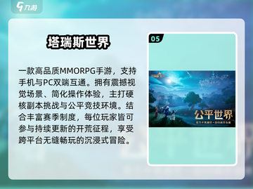 🔥2025天美手游免费畅玩！🎮截图6