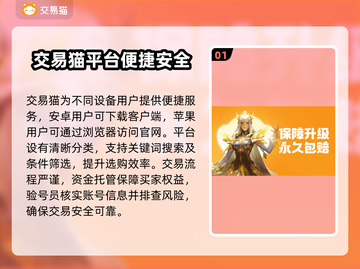 🎮王者荣耀账号交易避坑指南！这些细节必须注意！截图2