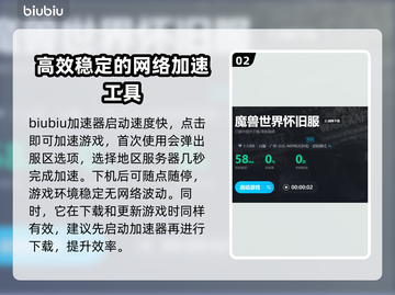 魔兽世界怀旧服延迟高？🔥加速器推荐⚡截图3
