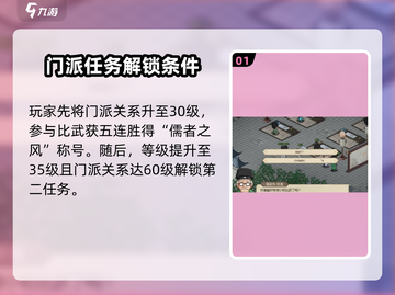 大侠立志传🔥儒圣馆武学通关秘籍💥截图2