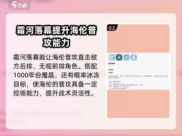 永夜降临🔥复苏海伦超详细强度分析来了！值得练吗？截图3