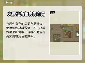 了不起的修仙模拟器🔥内门房间布局技巧大公开！截图4
