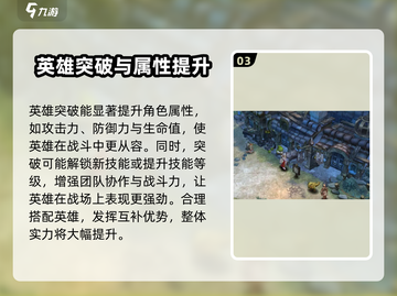吟游战记🔥英雄突破方法大揭秘！💎截图4