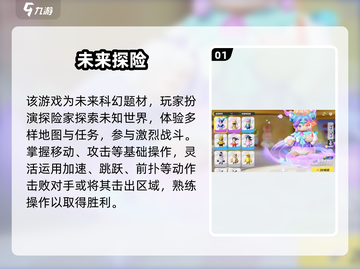 🔥元梦之星玩法大揭秘！🎮截图2
