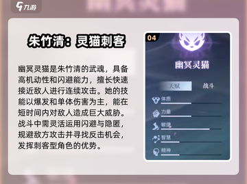 斗罗大陆诛邪传说🔥全角色介绍大全来啦！截图5