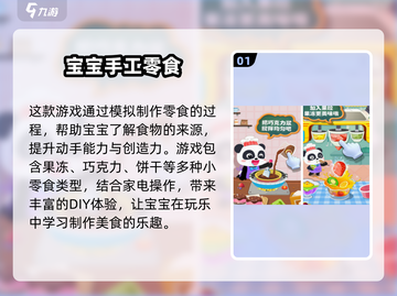 🔥4岁宝宝超爱玩的游戏大全2025🎉截图2
