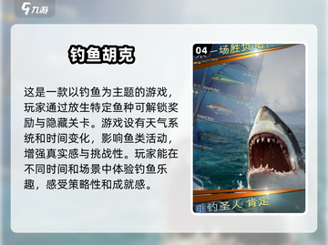 🎉2025超燃开船钓鱼游戏合集🎣截图5