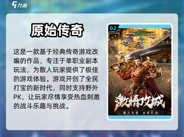 🔥2022最好玩的野外PK手游推荐🔥截图3