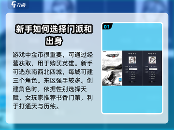 你的江湖🔥开局必看！游戏攻略大公开🎉截图2